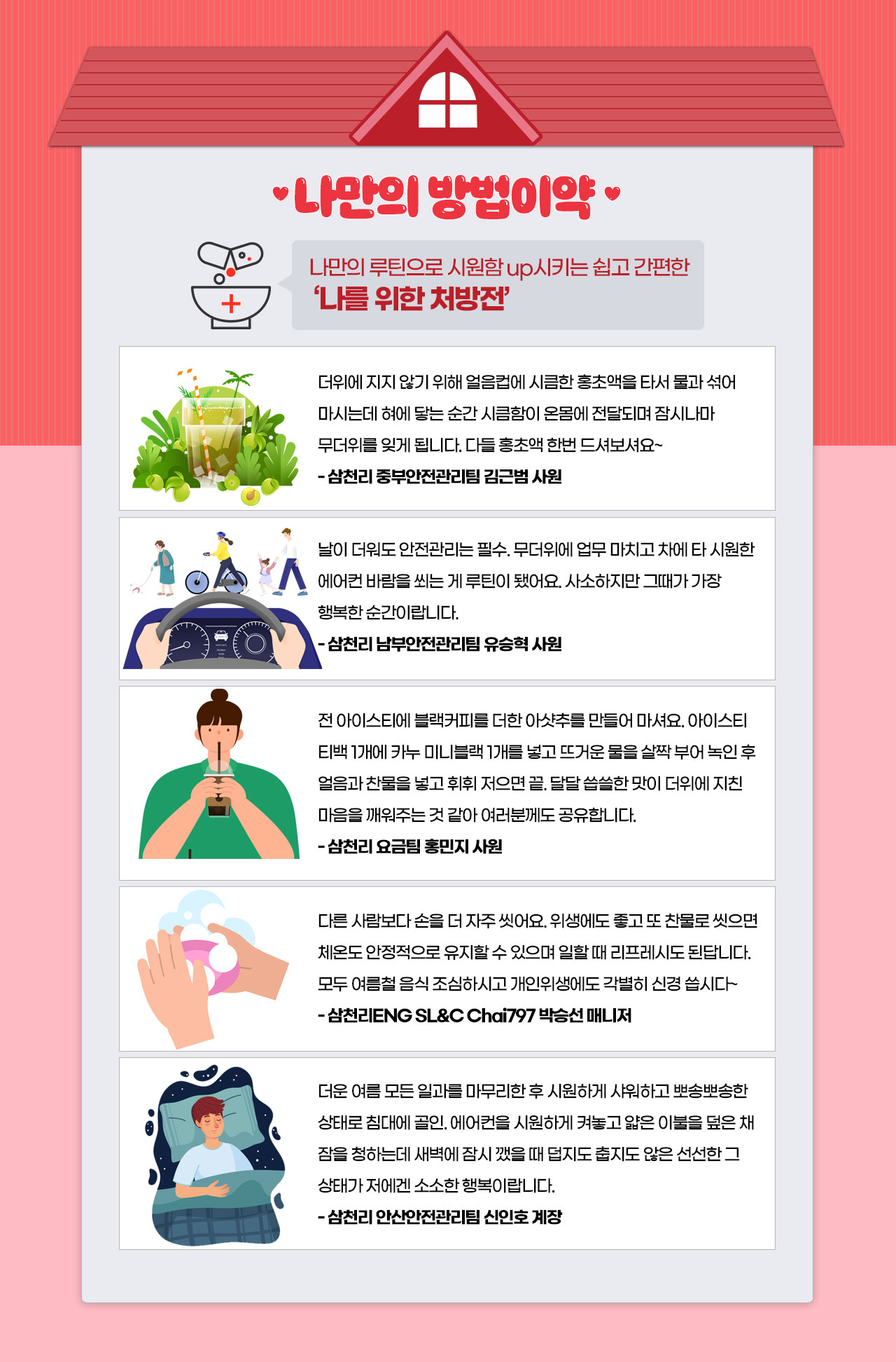 인사이드