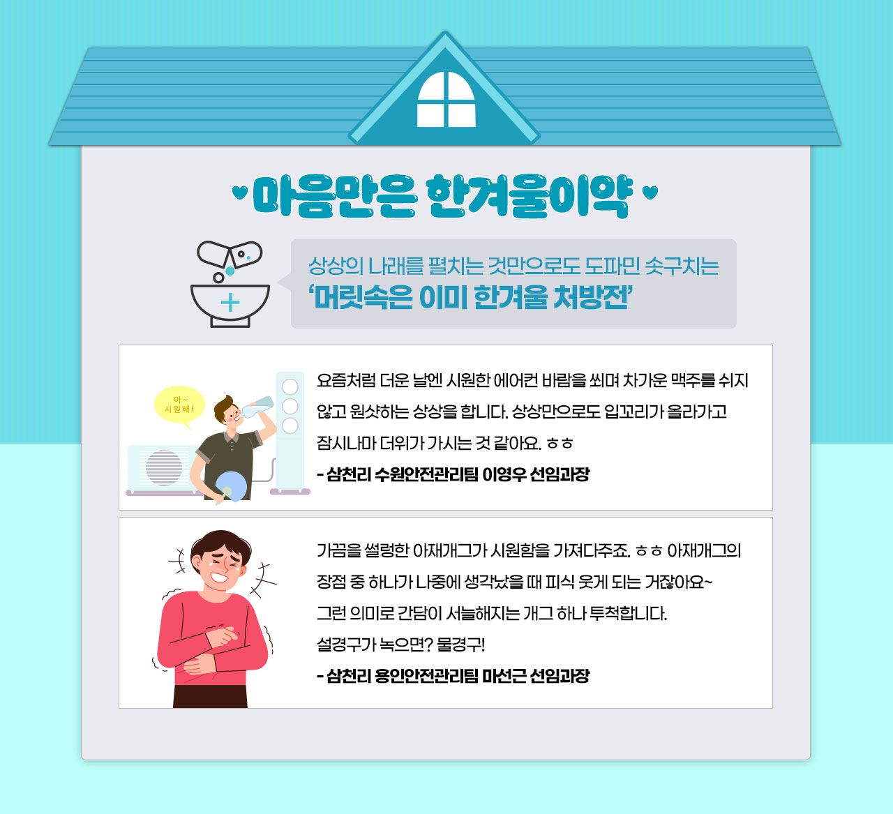 인사이드