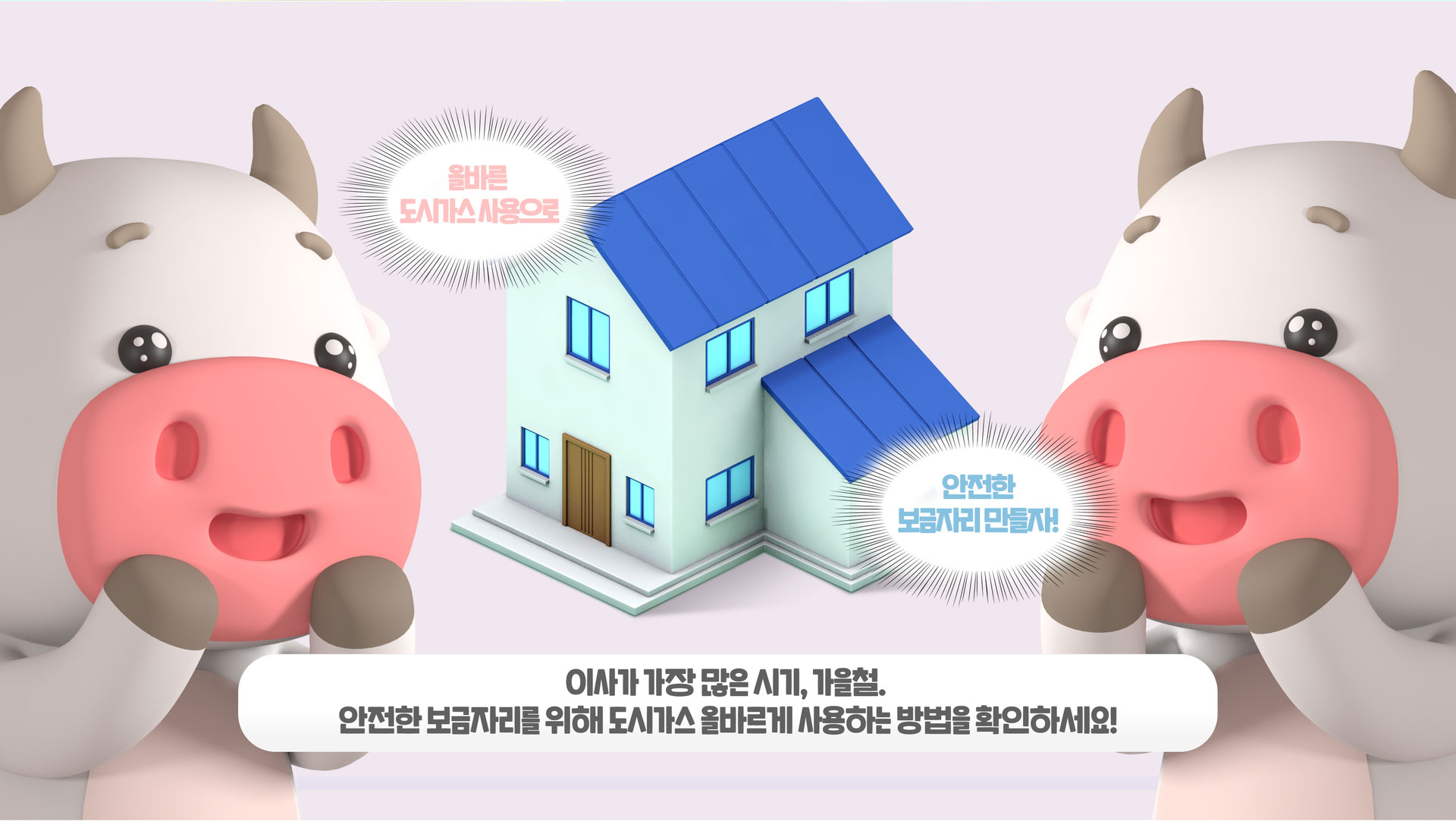생활안전이야기