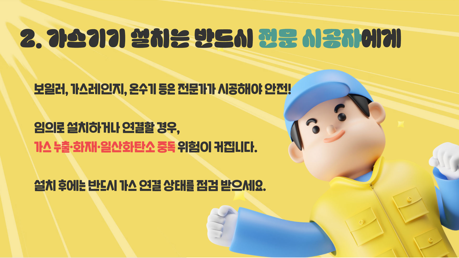 생활안전이야기
