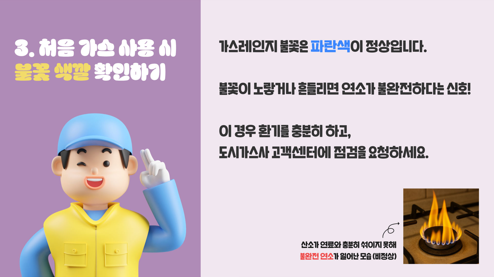 생활안전이야기