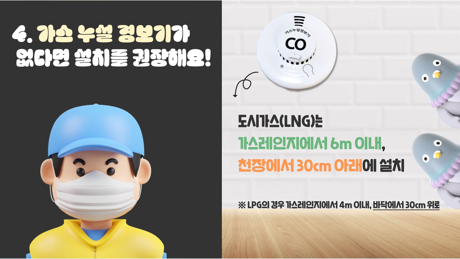 생활안전이야기