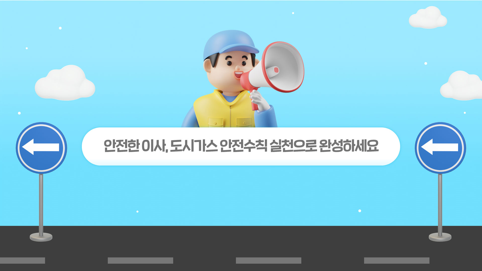 생활안전이야기