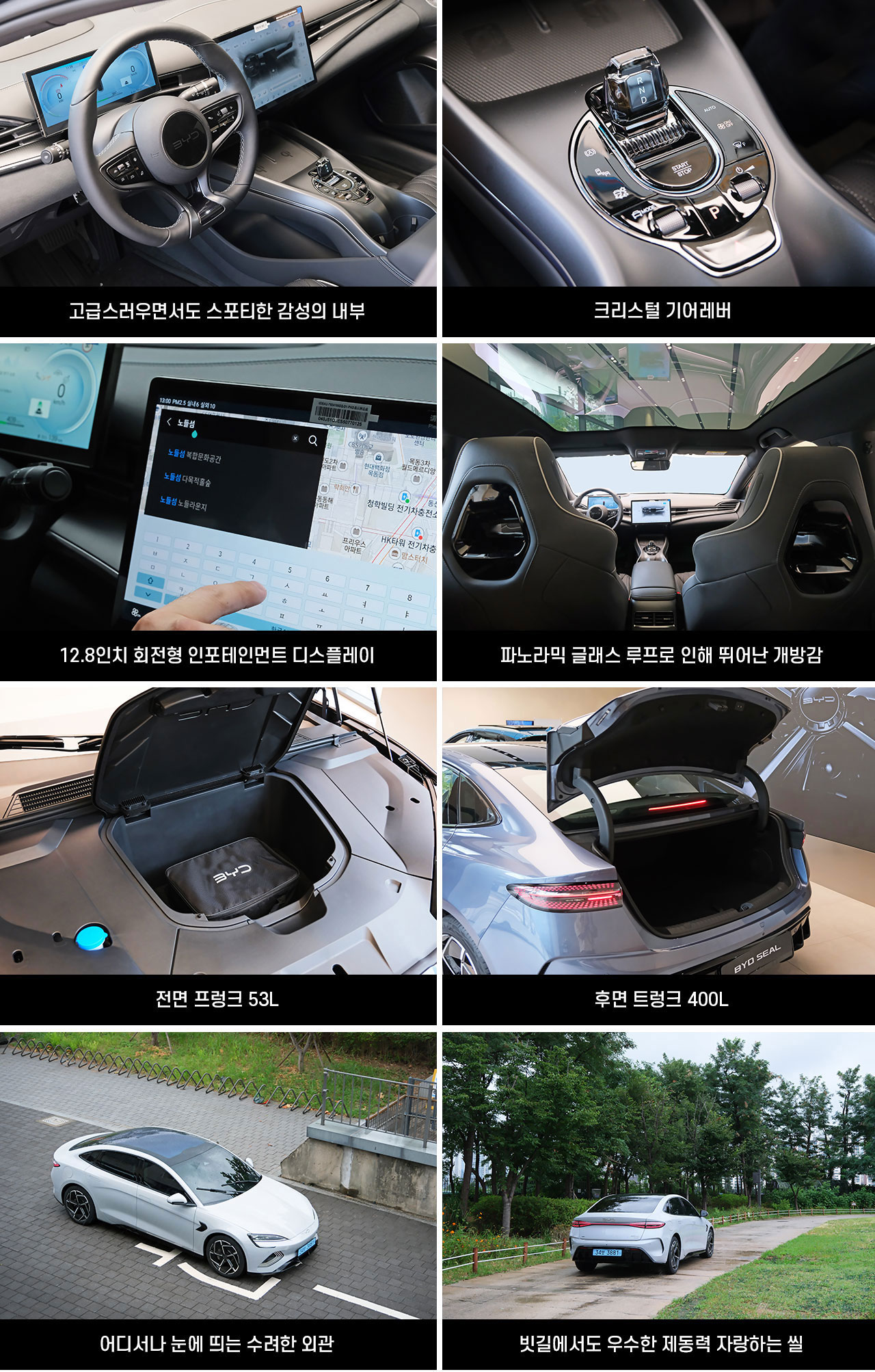 방방곡곡