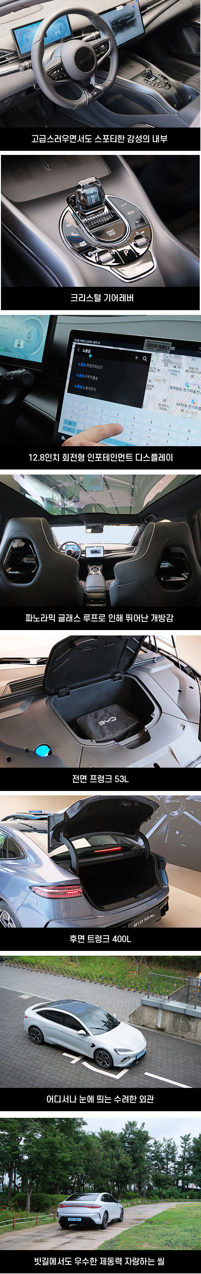 방방곡곡
