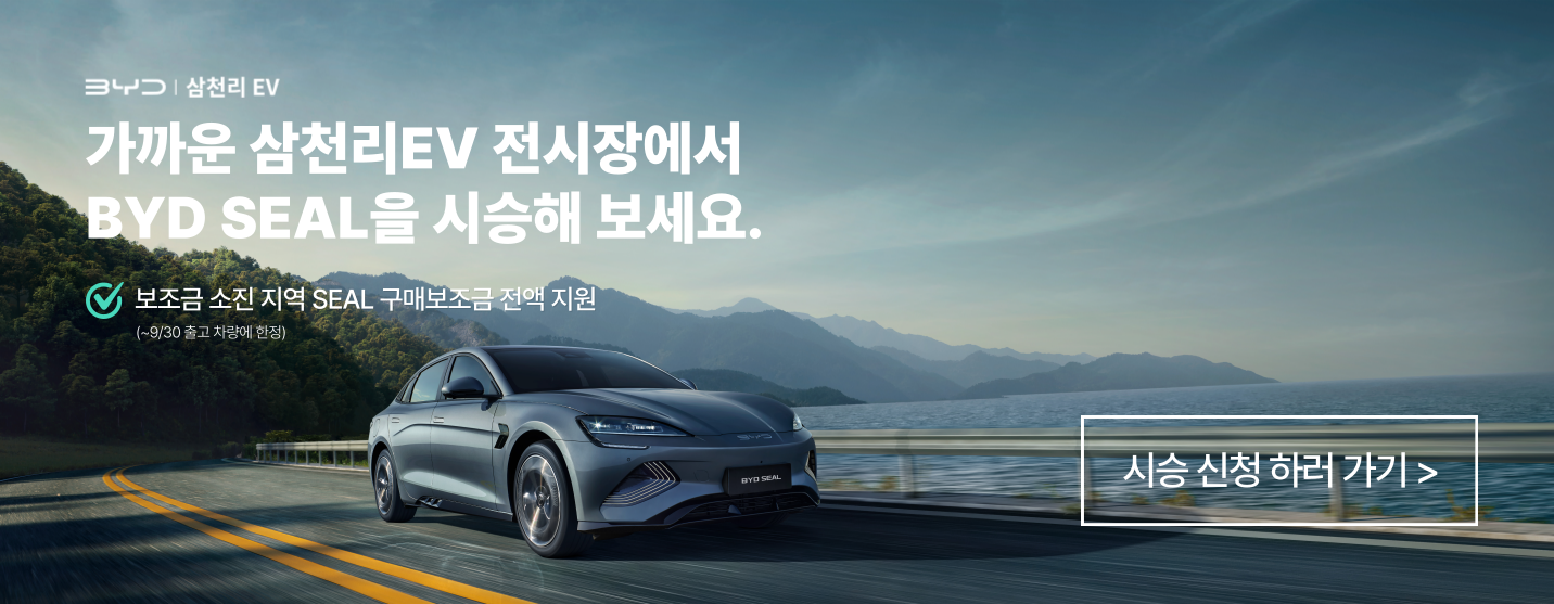 방방곡곡