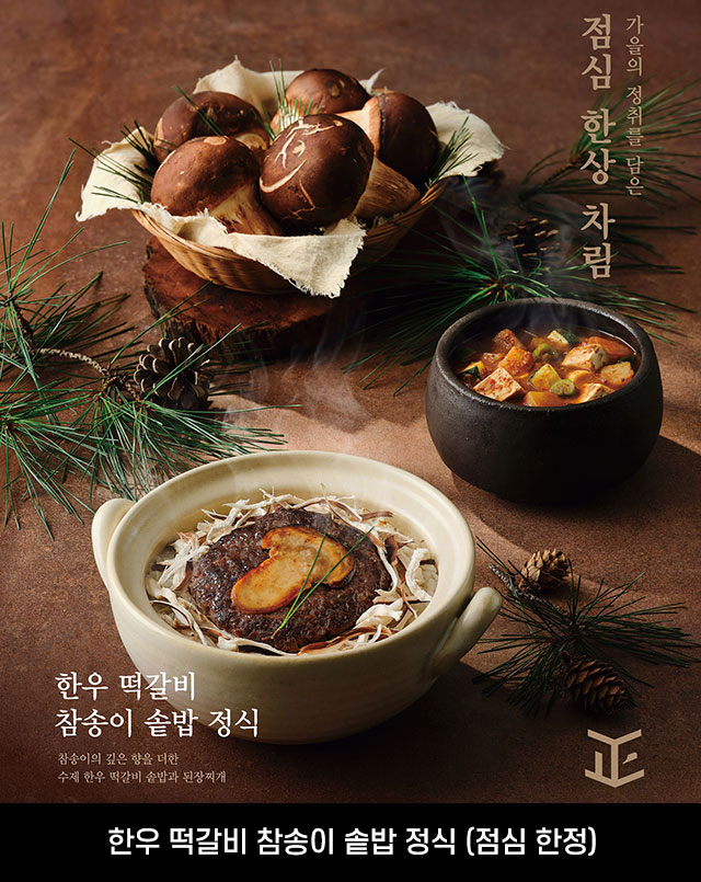 스페셜푸드