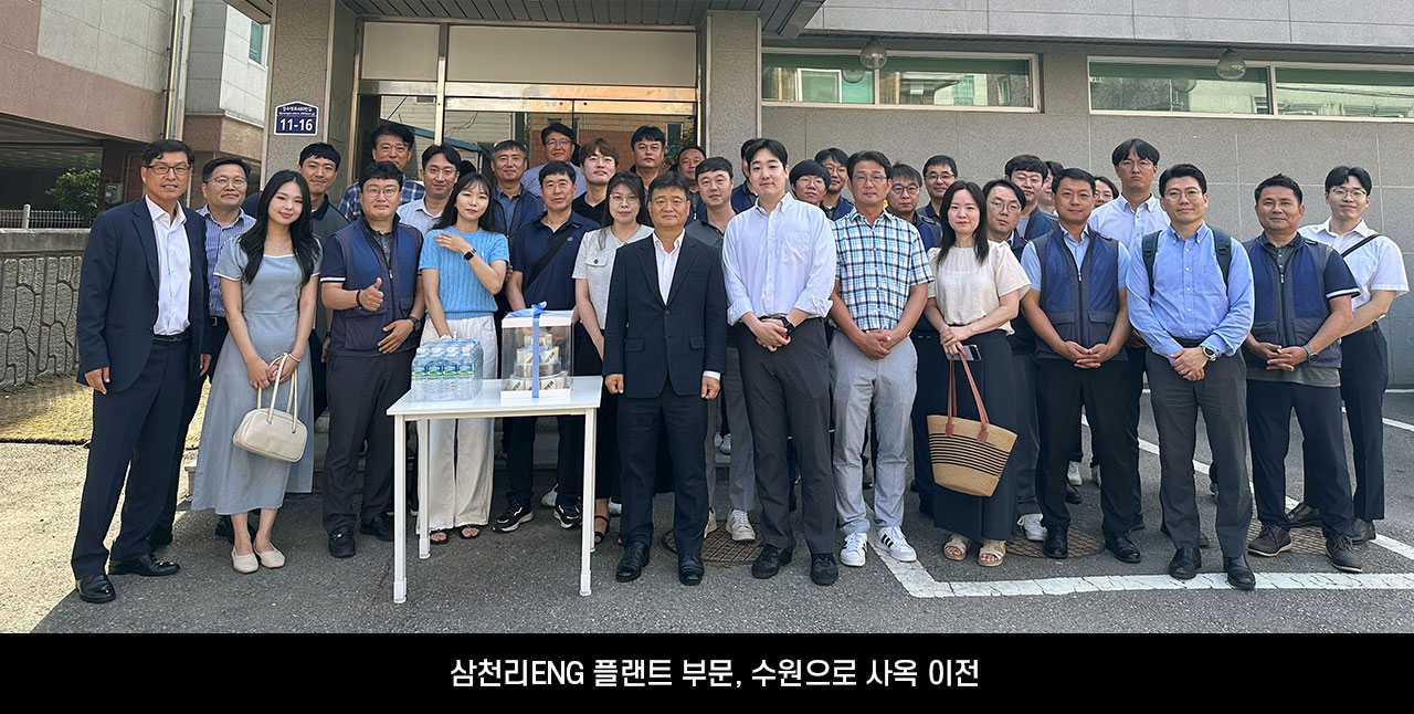 삼천리뉴스
