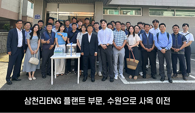 삼천리뉴스