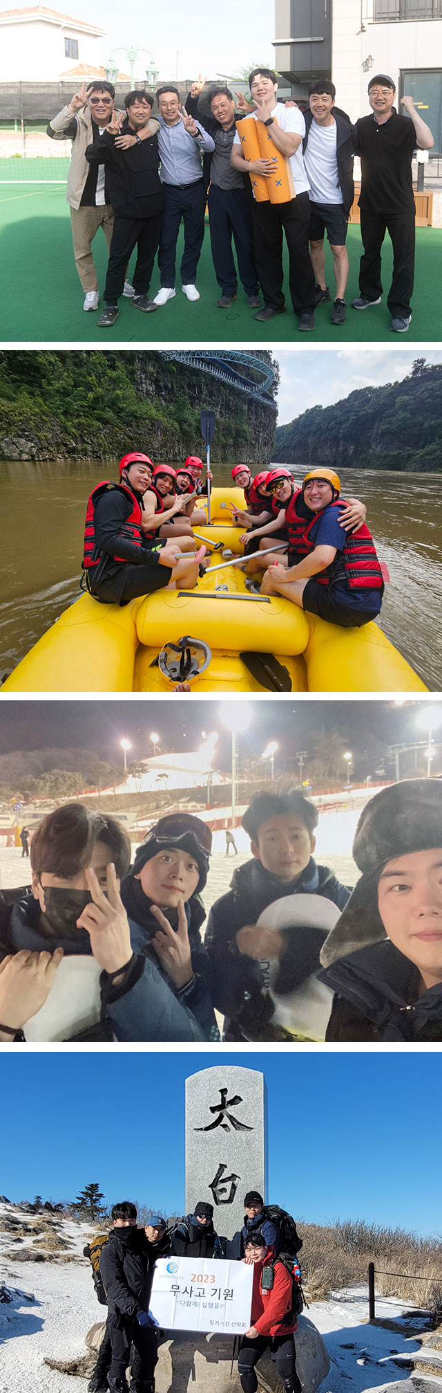 우리는 드림팀