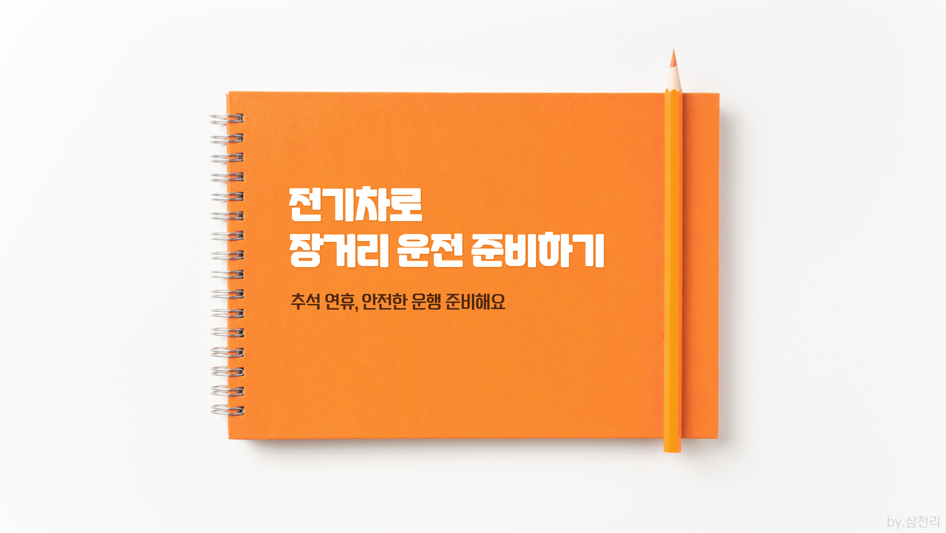 생활안전이야기