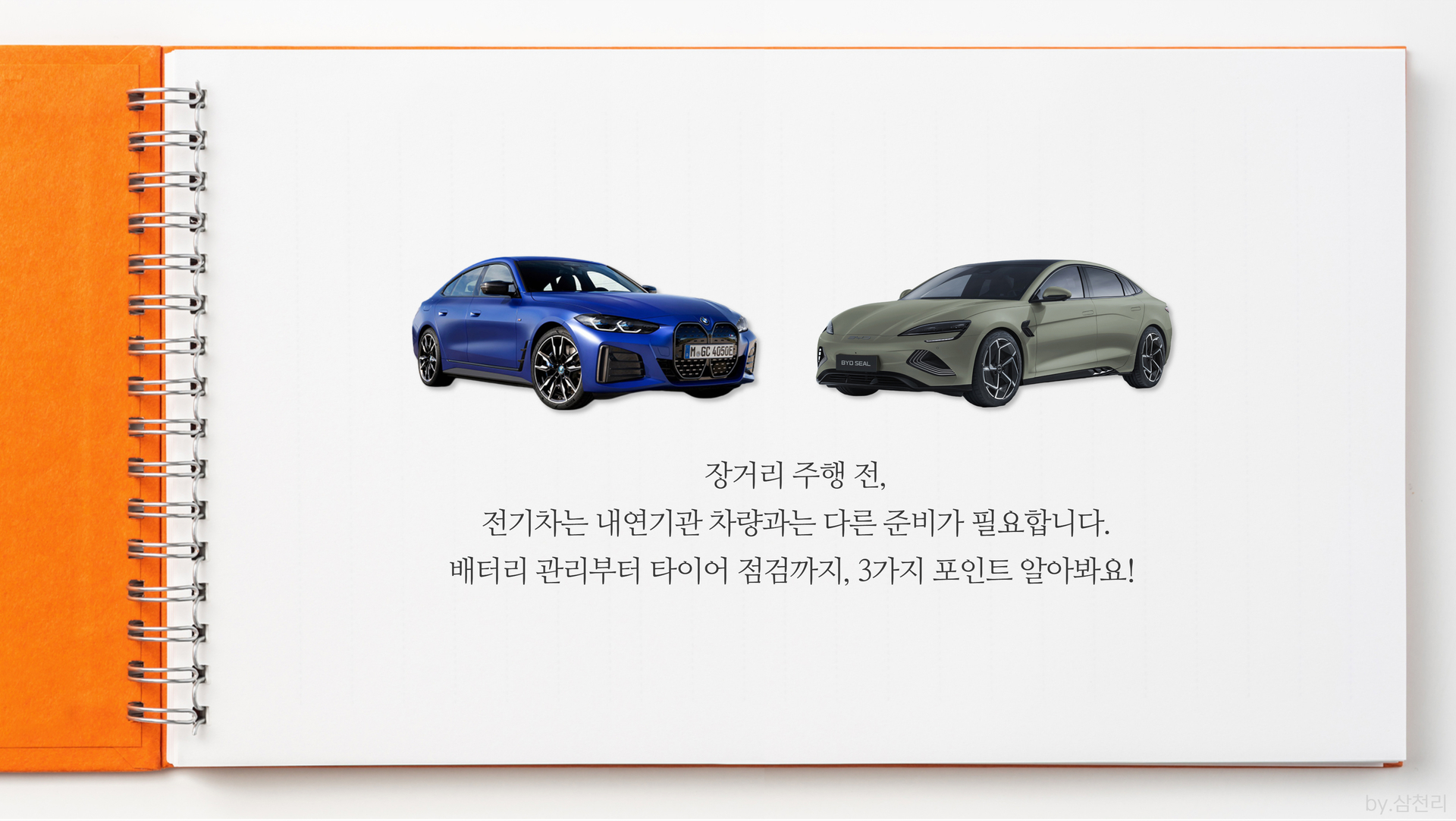 생활안전이야기