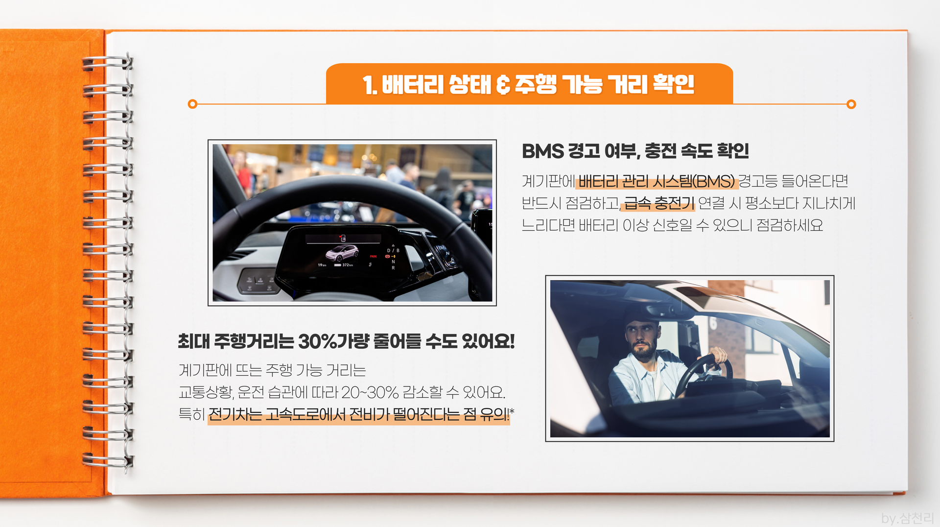 생활안전이야기