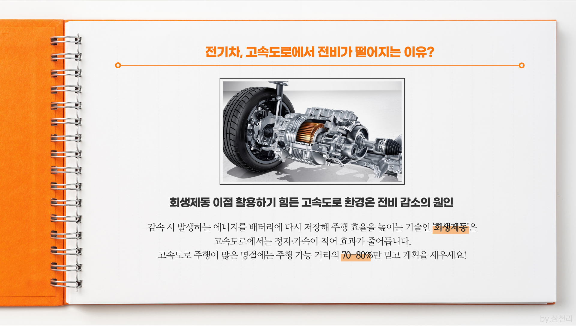 생활안전이야기