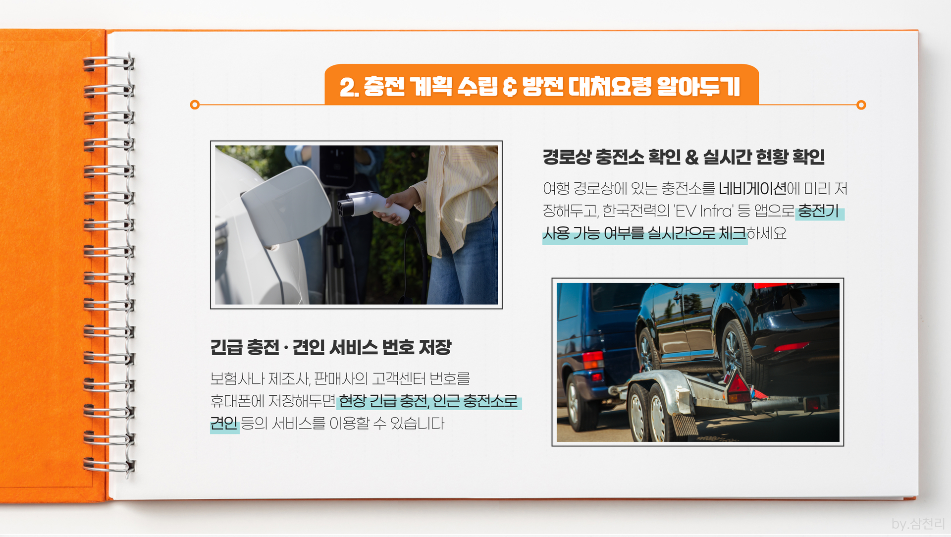 생활안전이야기
