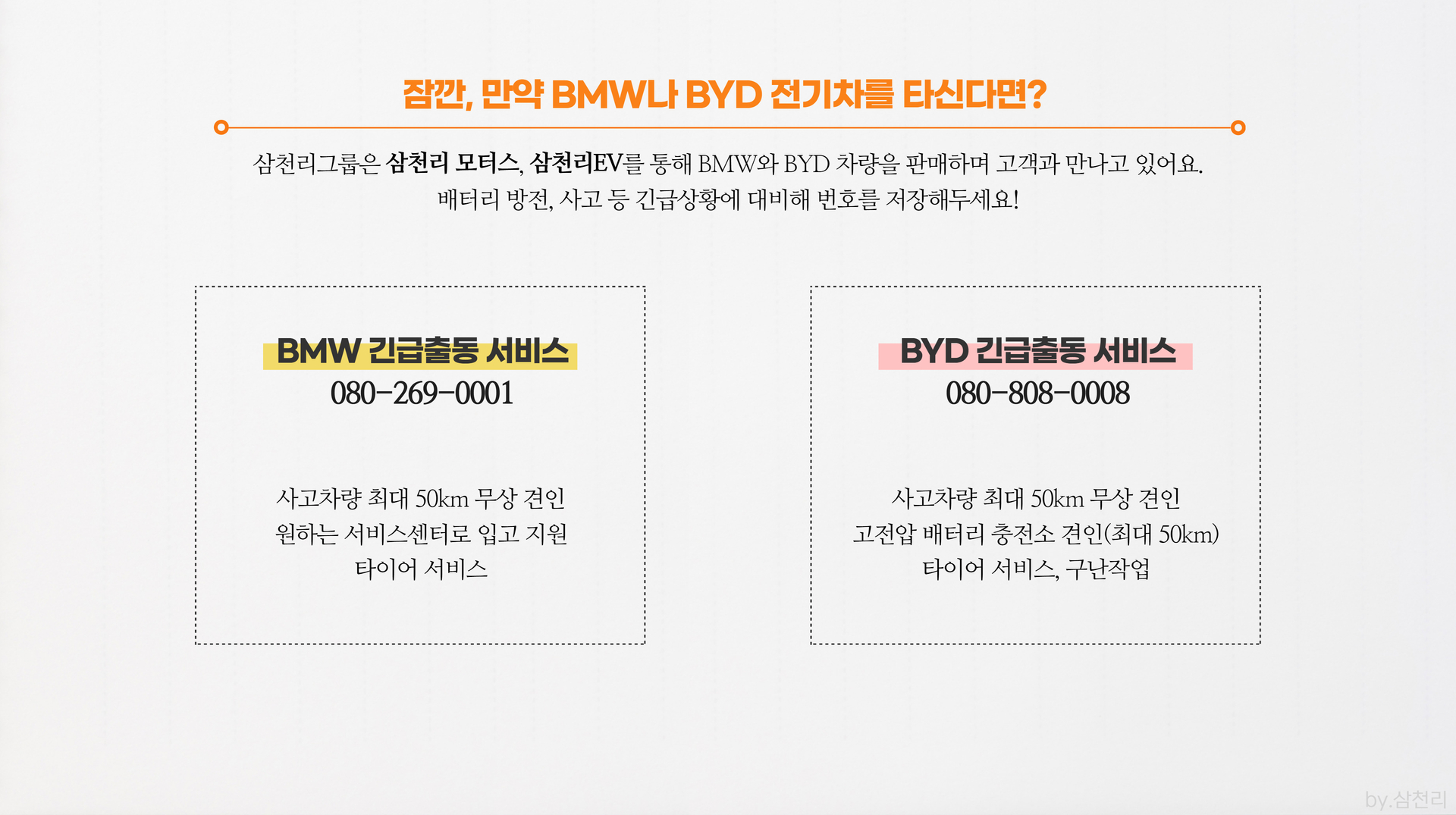 생활안전이야기