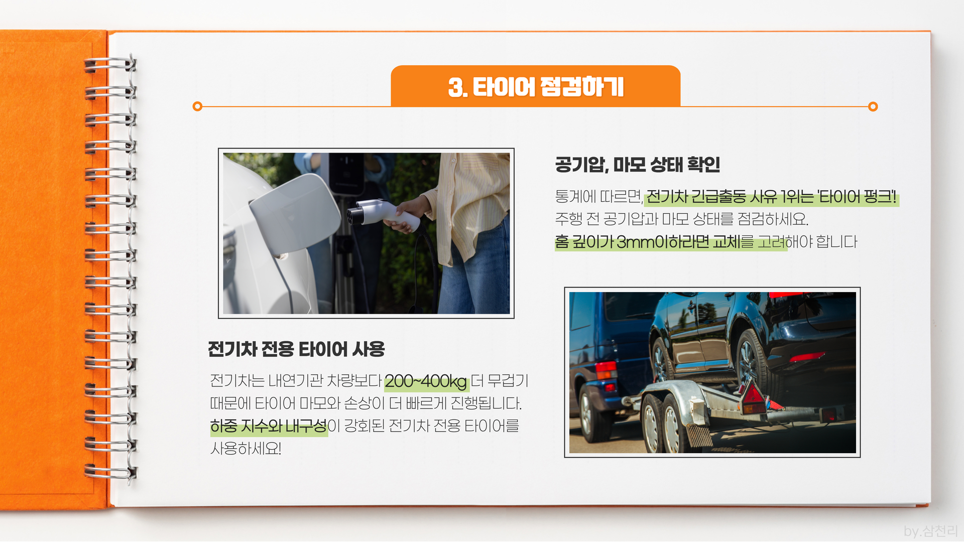 생활안전이야기