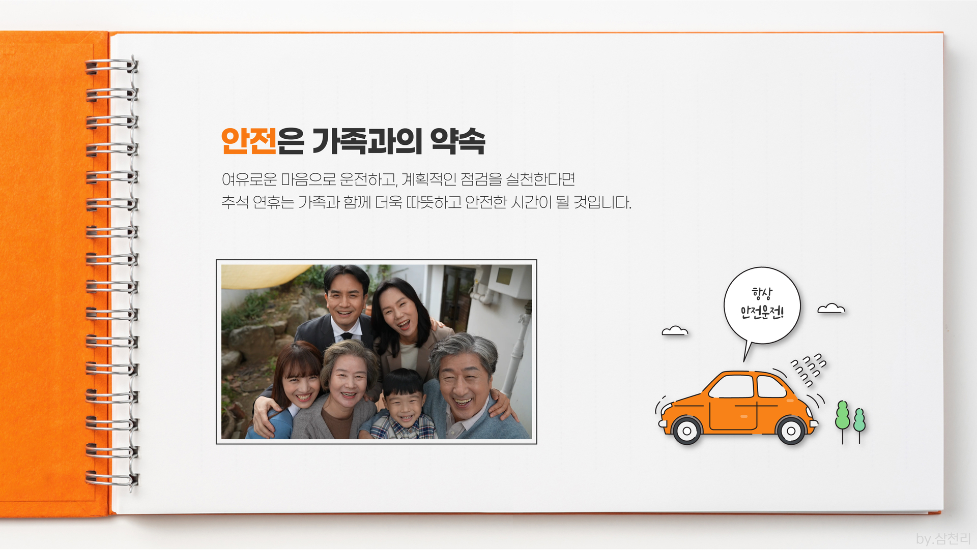 생활안전이야기