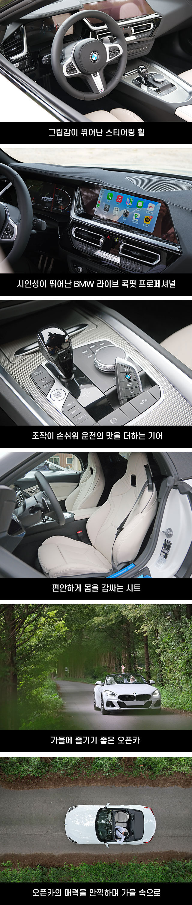 방방곡곡