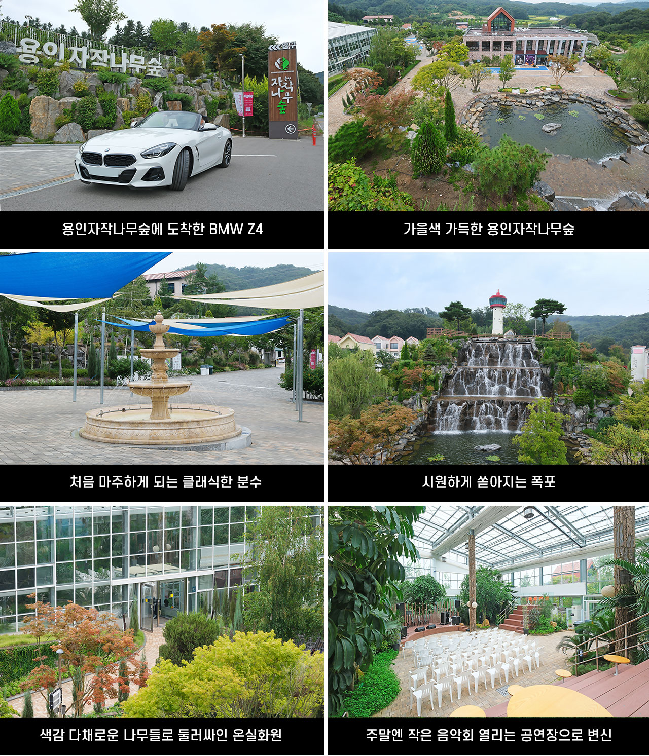 방방곡곡