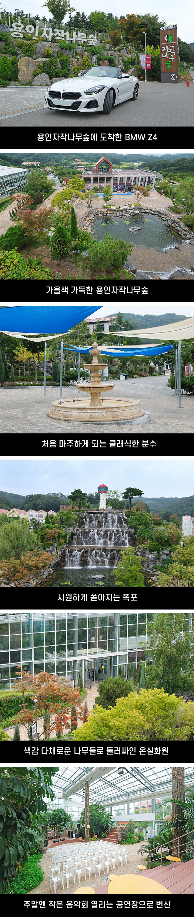 방방곡곡