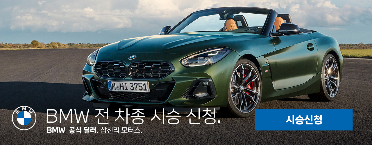 방방곡곡