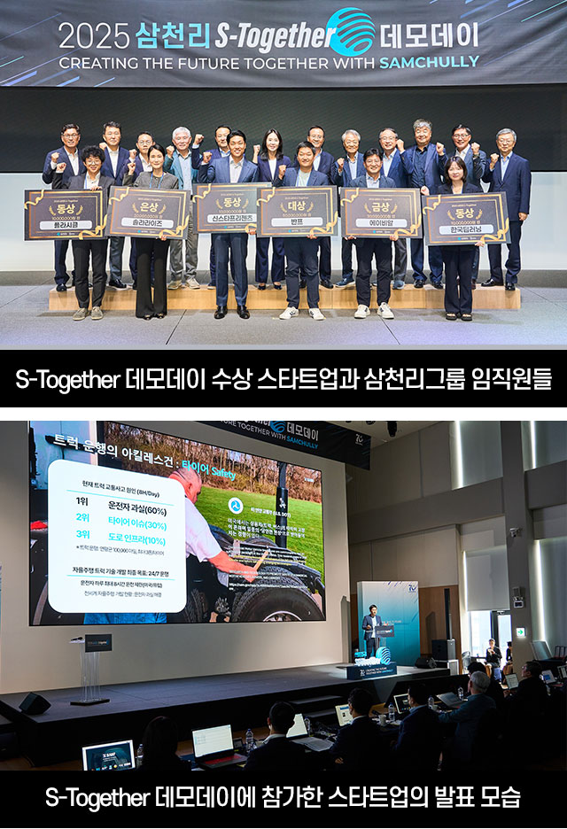 삼천리뉴스
