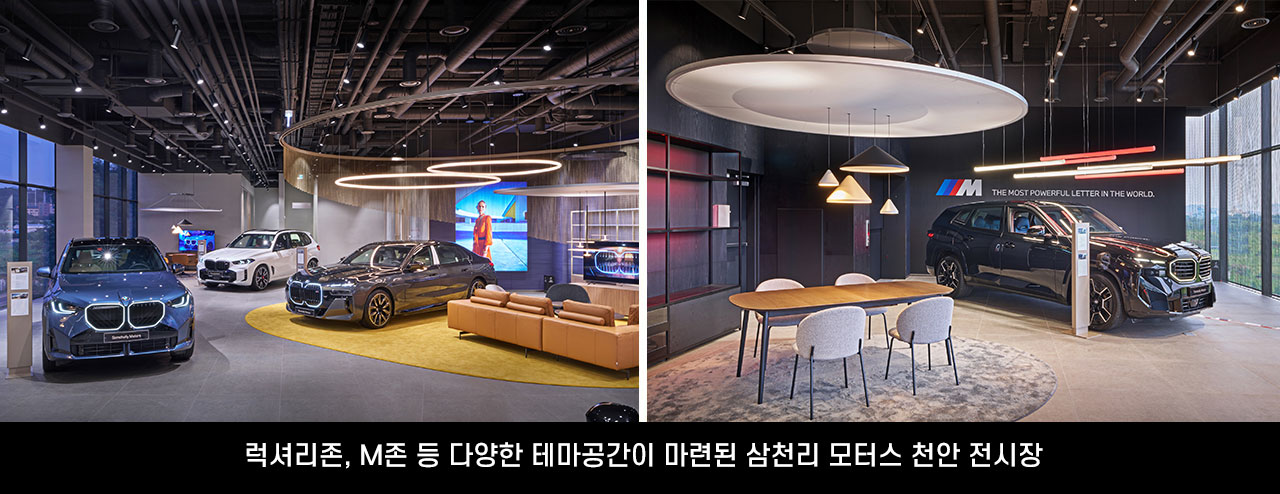 삼천리뉴스