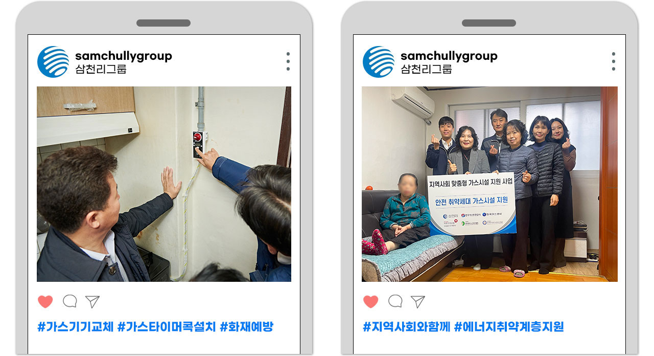 해피투게더