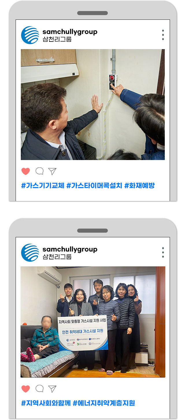 해피투게더