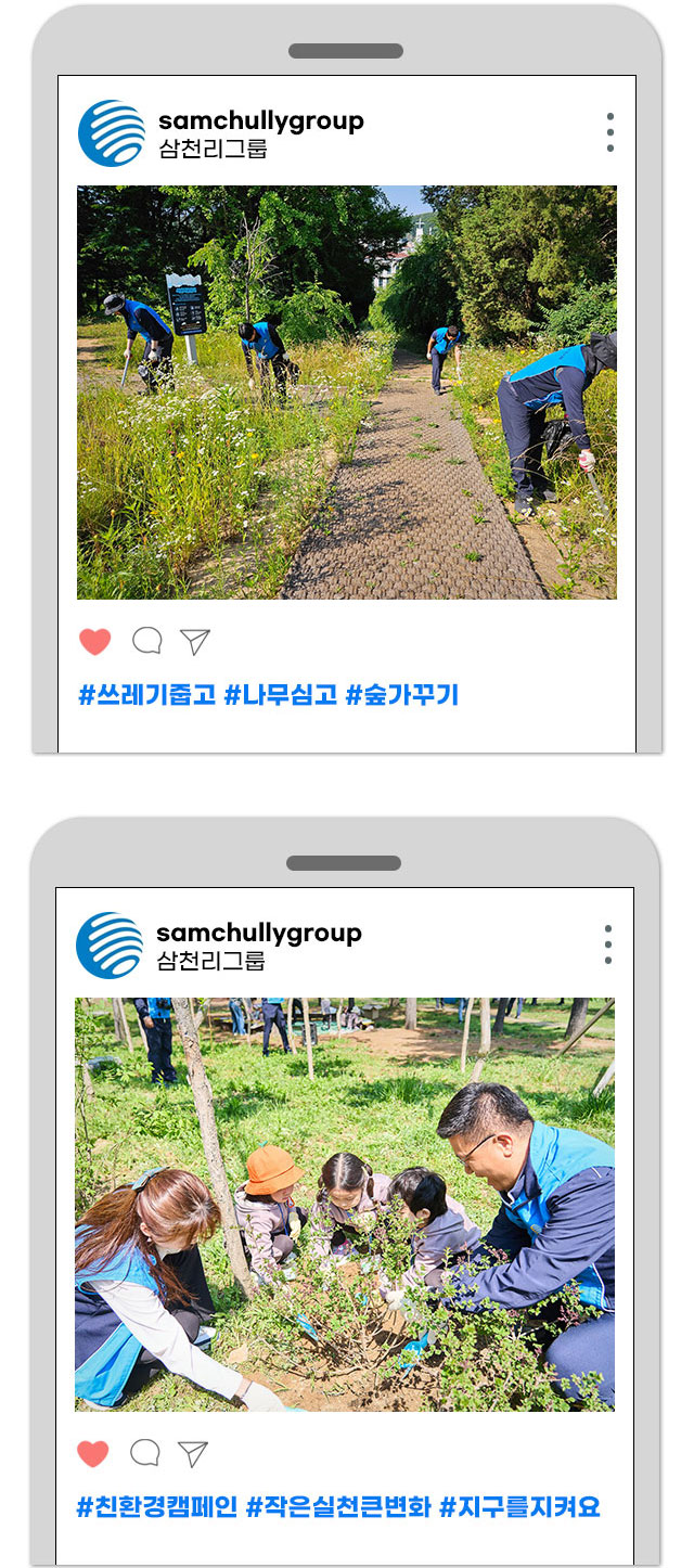 해피투게더