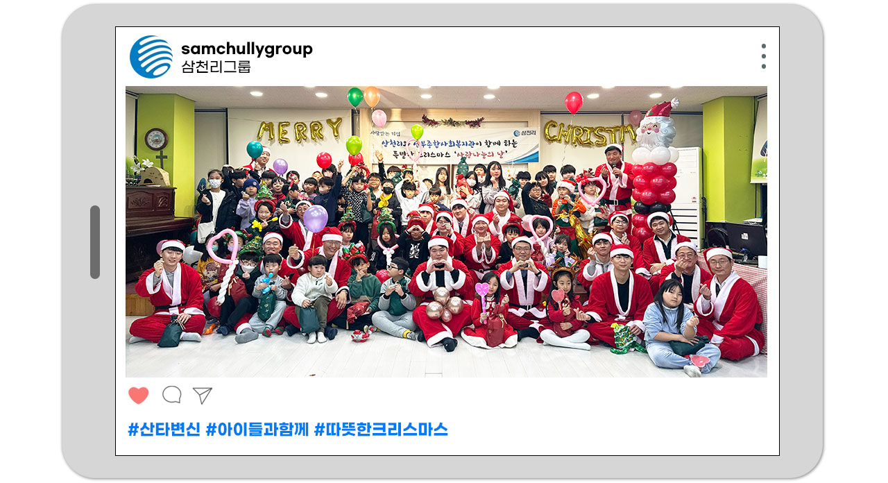 해피투게더