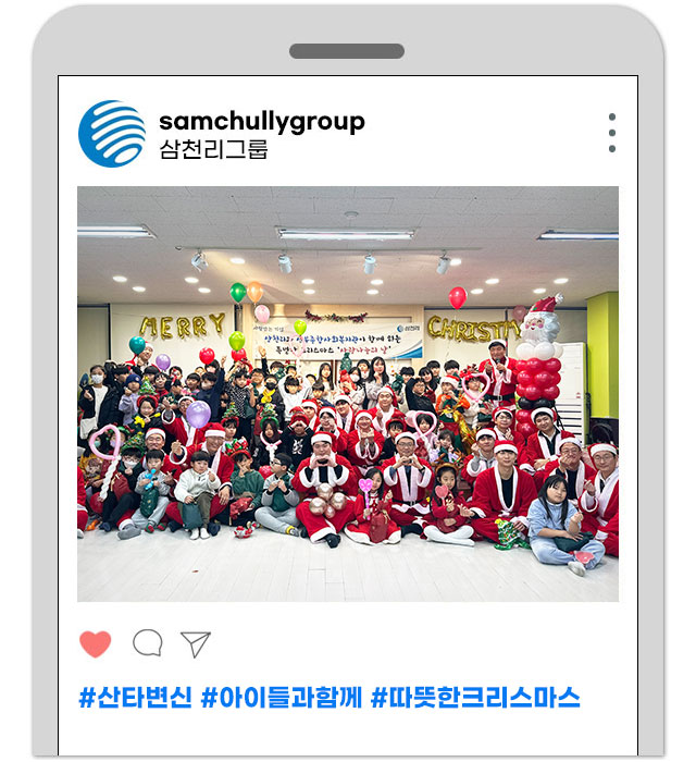 해피투게더