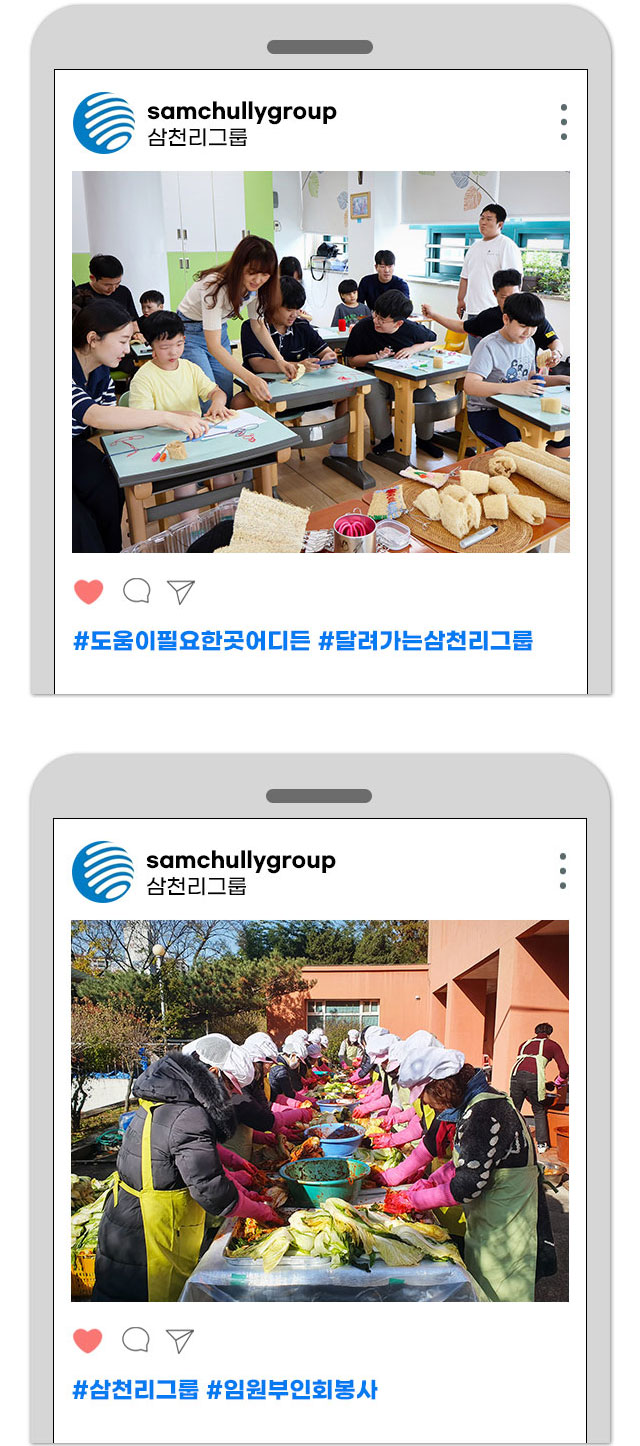 해피투게더