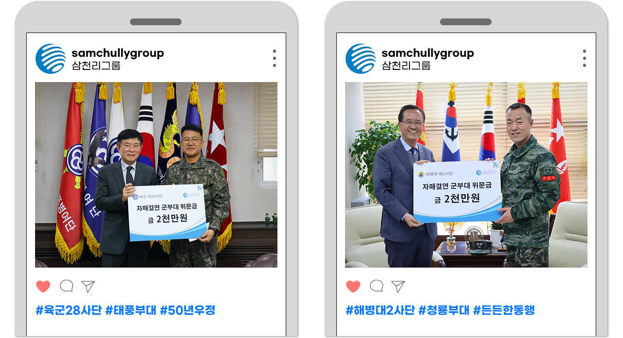 해피투게더