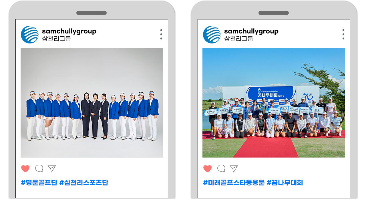 해피투게더