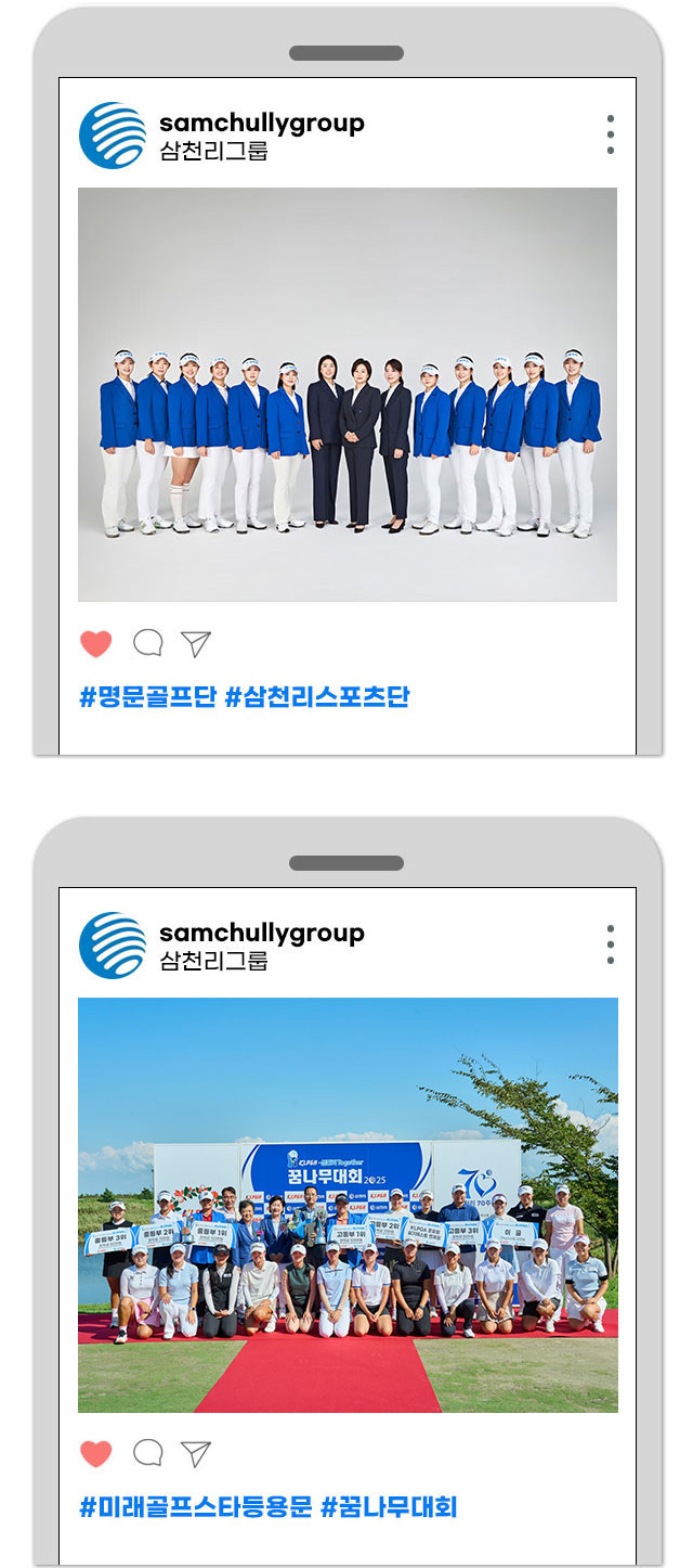 해피투게더