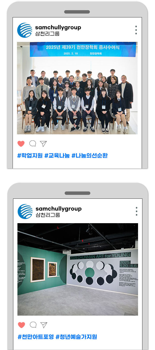 해피투게더