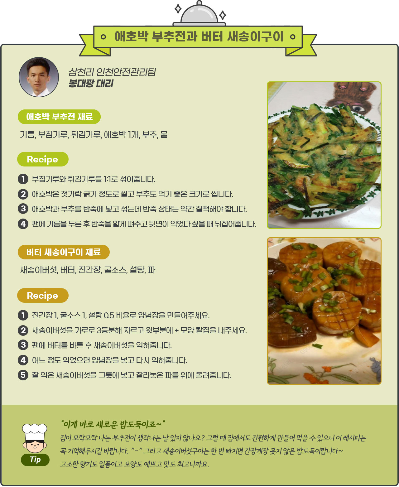 인사이드