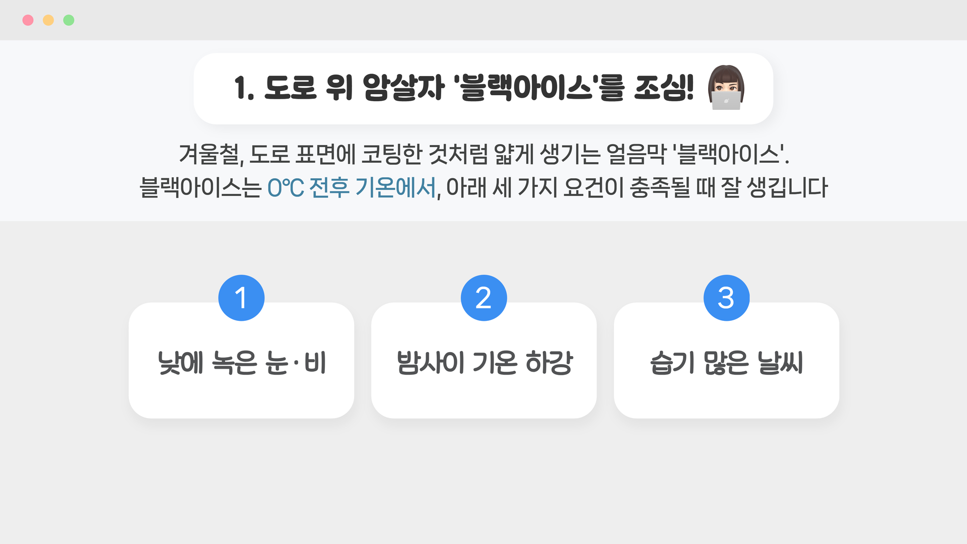 생활안전이야기