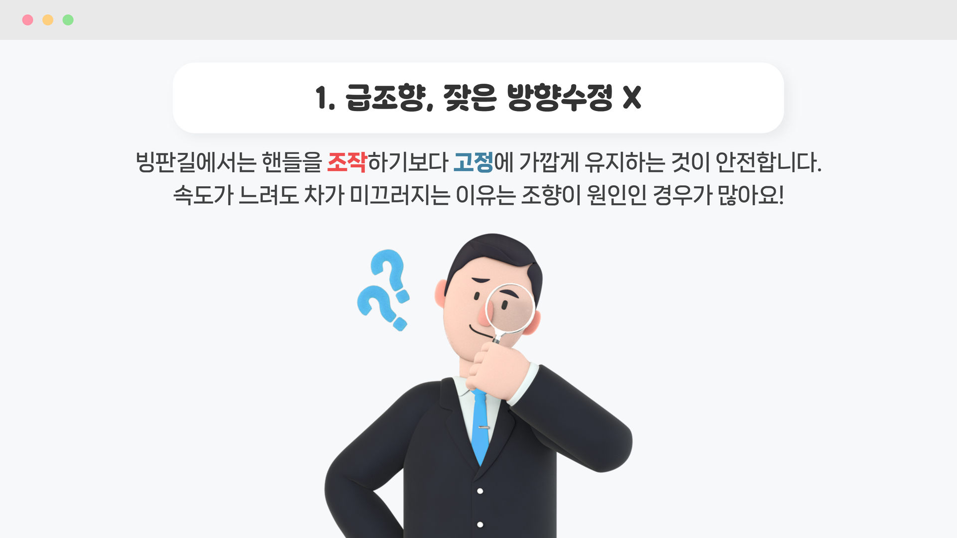 생활안전이야기