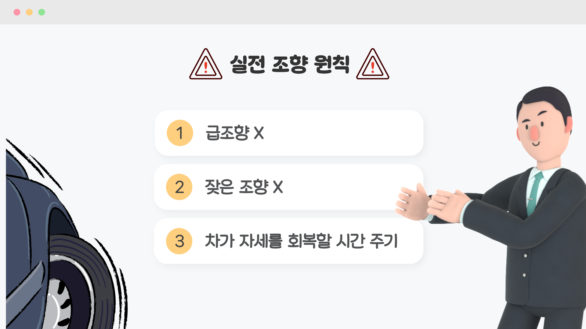 생활안전이야기