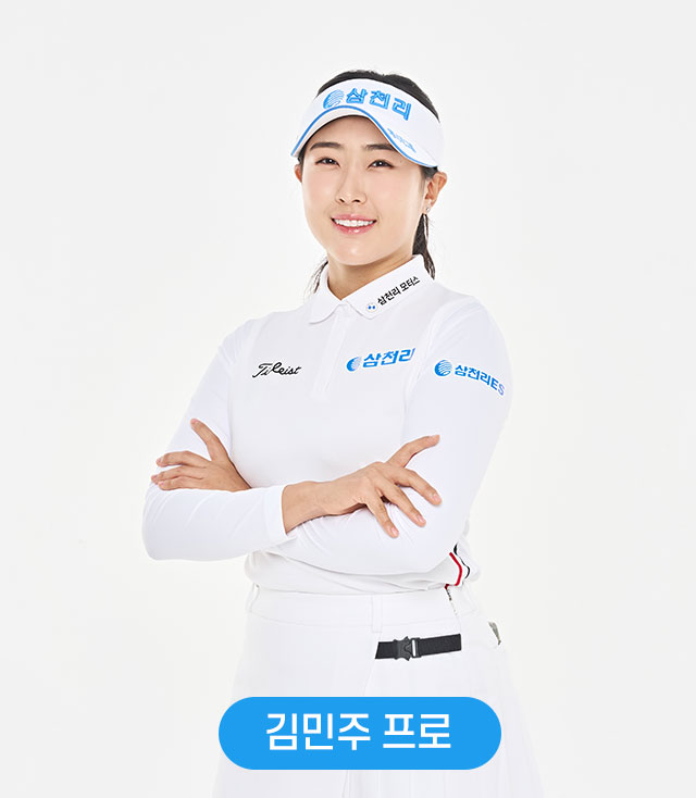 삼천리 스포츠단 하이라이트