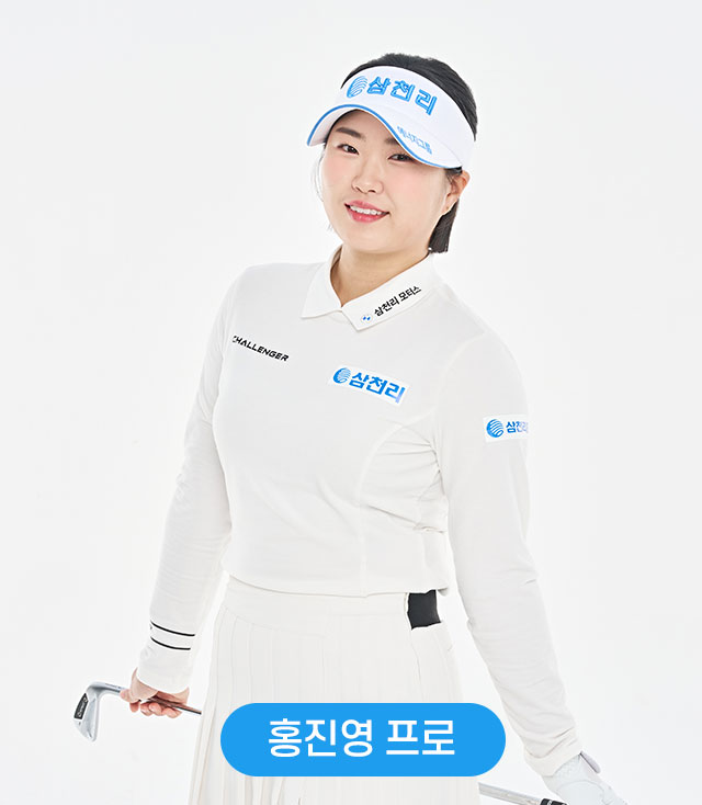 삼천리 스포츠단 하이라이트