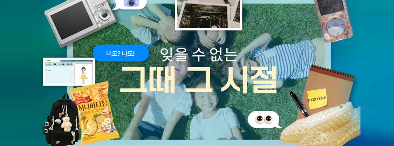 삼천리人side 