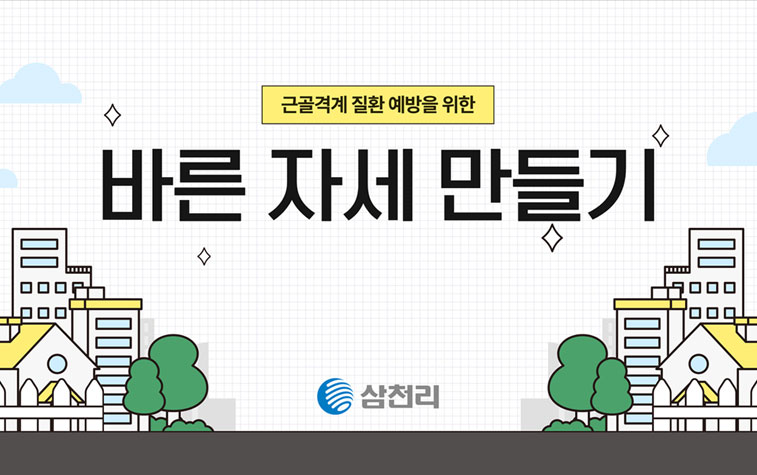 생활안전 이야기