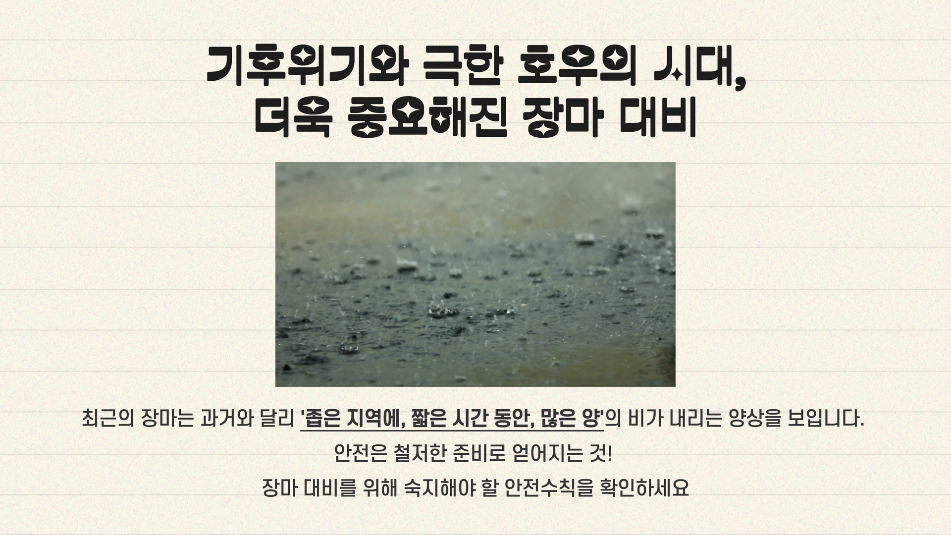 생활안전이야기
