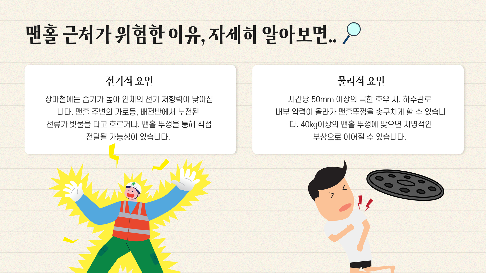 생활안전이야기
