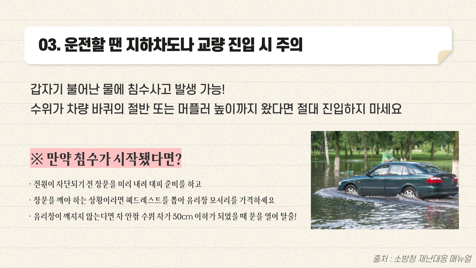 생활안전이야기