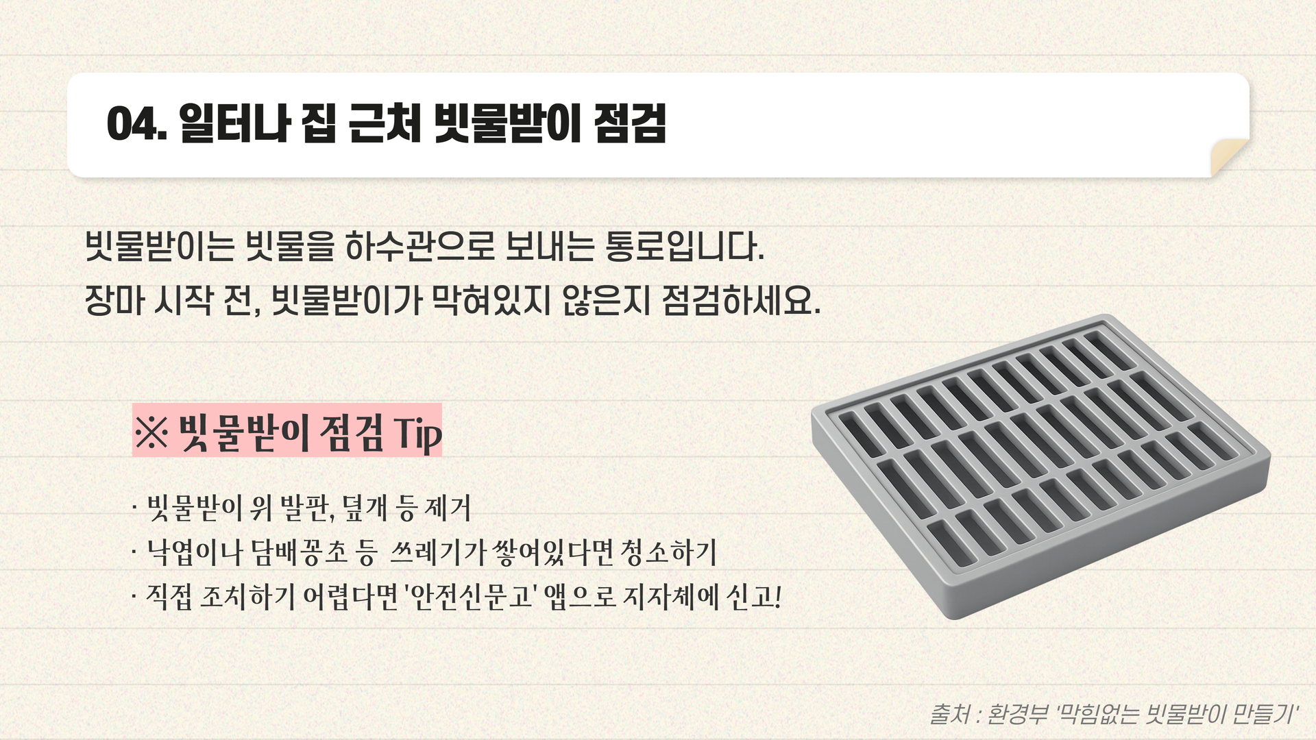 생활안전이야기